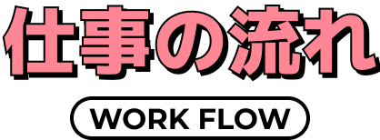 3つのメリット